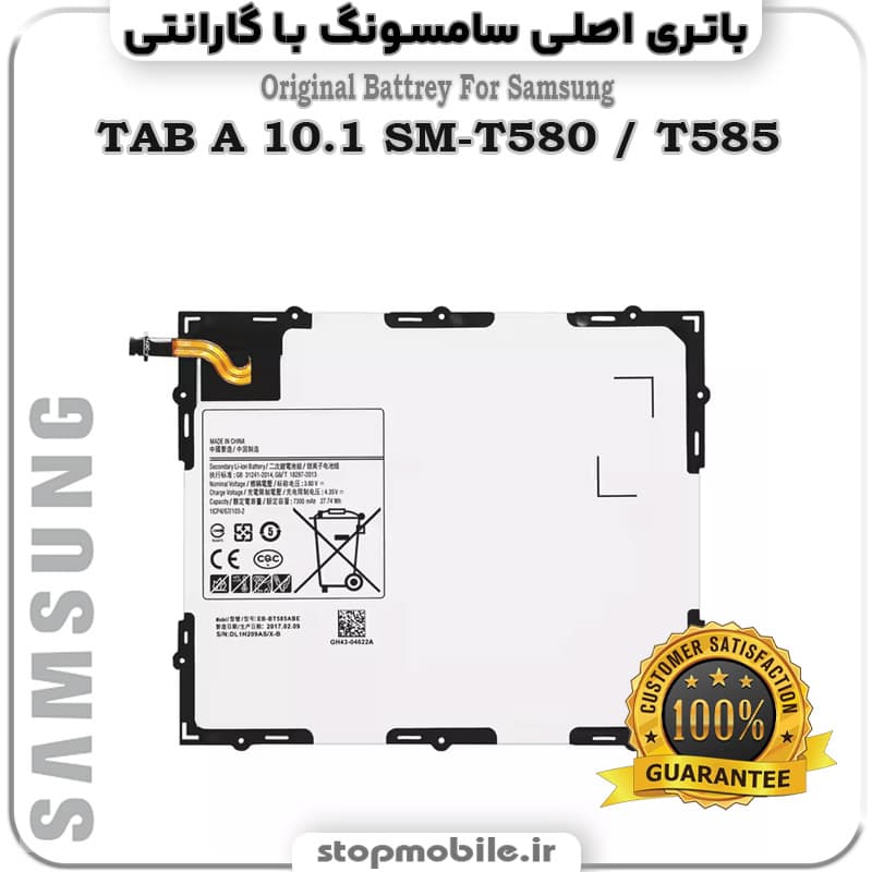باتری تبلت سامسونگ TAB A 10.1 SM-T580 / T585