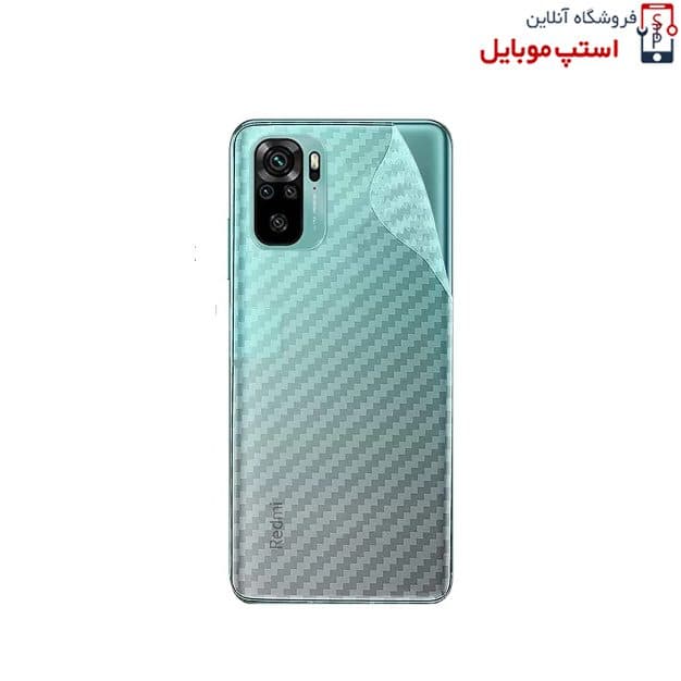 محافظ پشت فیبر کربنی گوشی Xiaomi Redmi Note 10S