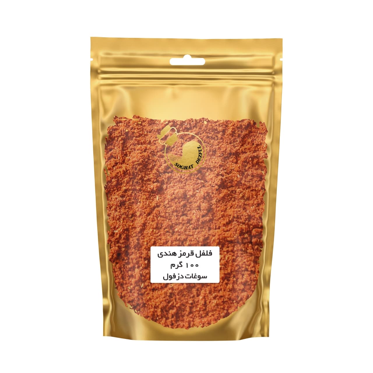 پودر فلفل قرمز هندی سوغات دزفول - 100 گرم