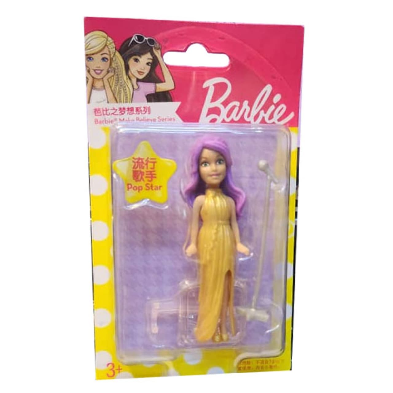 فیگور متل مدل باربی کد 3