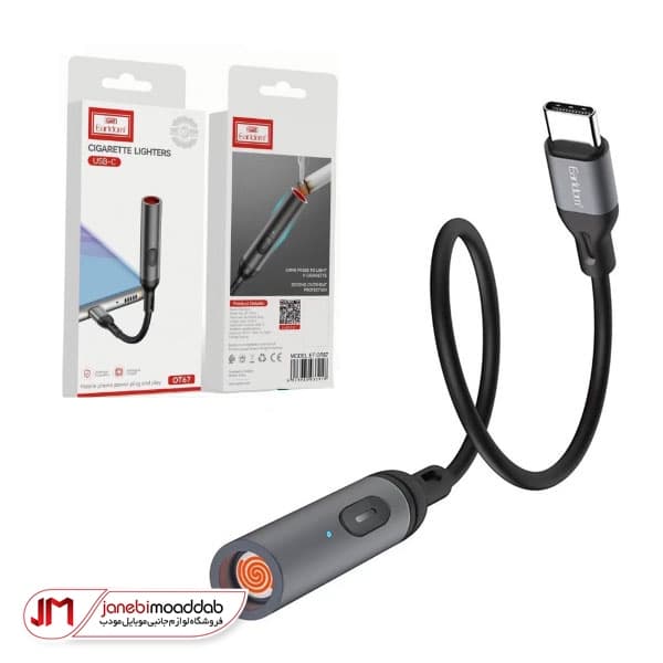 فندک الکتریکی ارلدام مدل OT67