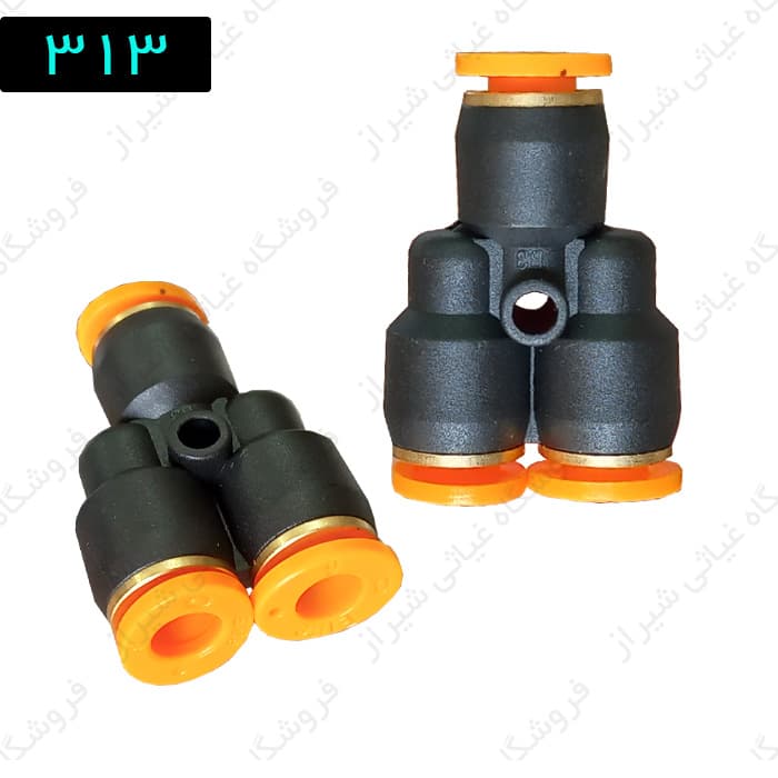 سه راهی پنوماتیک سایز 6 Uشکل