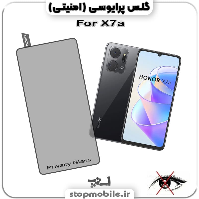 گلس پرایوسی هواوی HUAWEI X7A