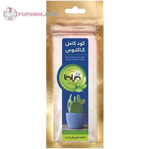 کود کامل کاکتوس گیلدا
