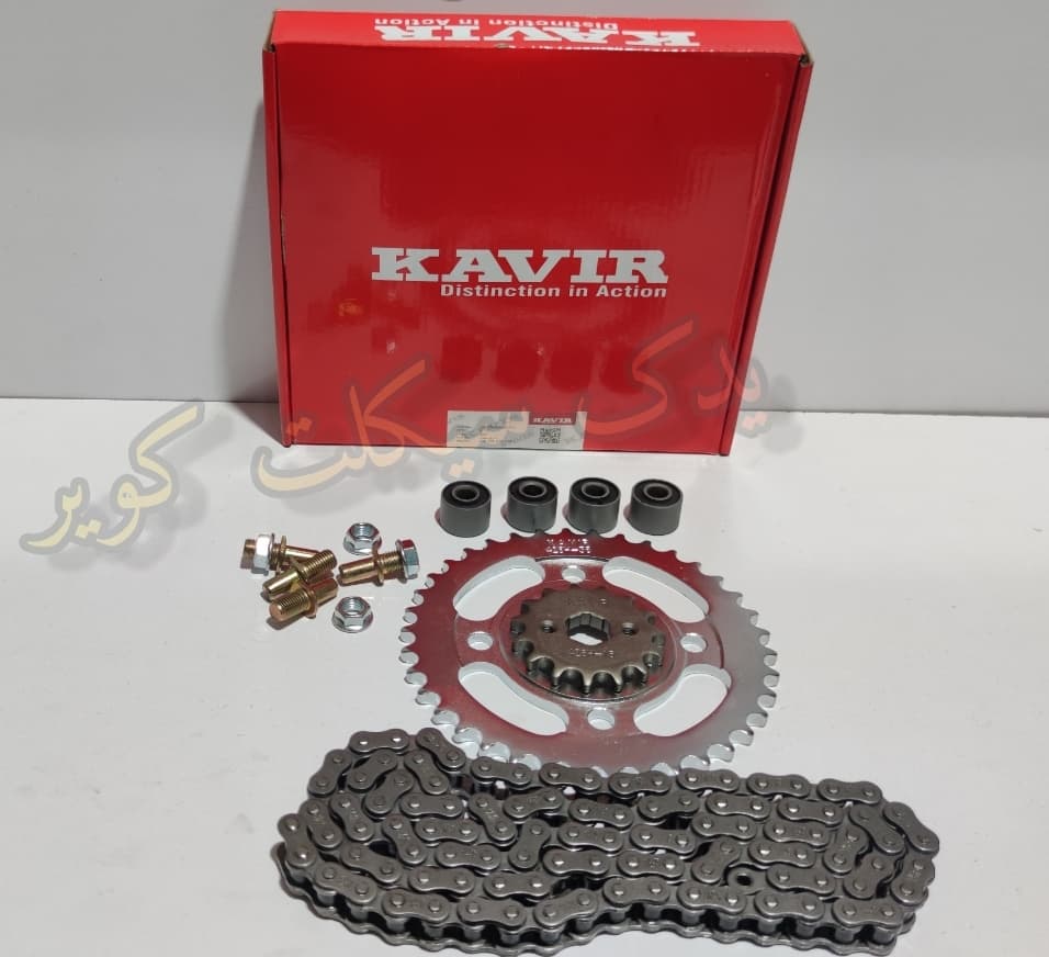 ست دنده زنجیر پنج تکه کروم کویر