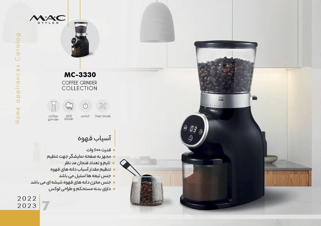 آسیاب قهوه مدل mc3330