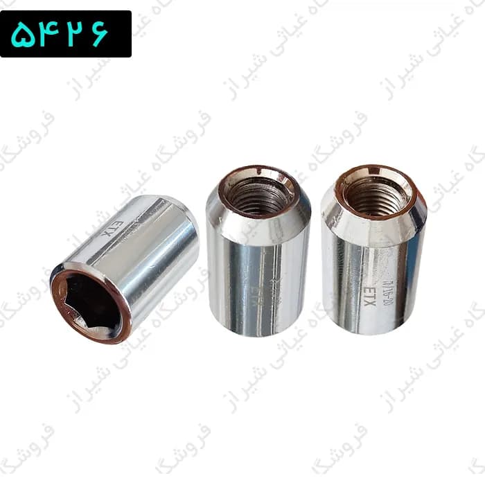 مهره آلنی آریسان 16 7