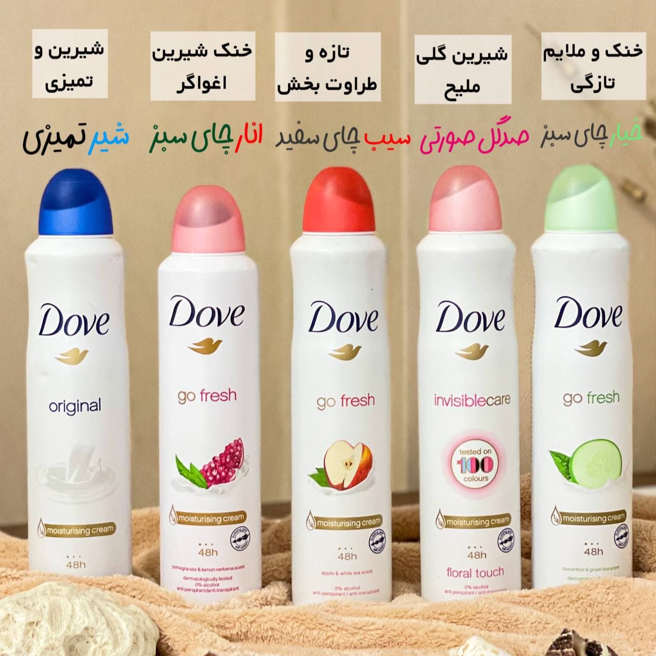 اسپری بدن ضدتعریق داو Dove