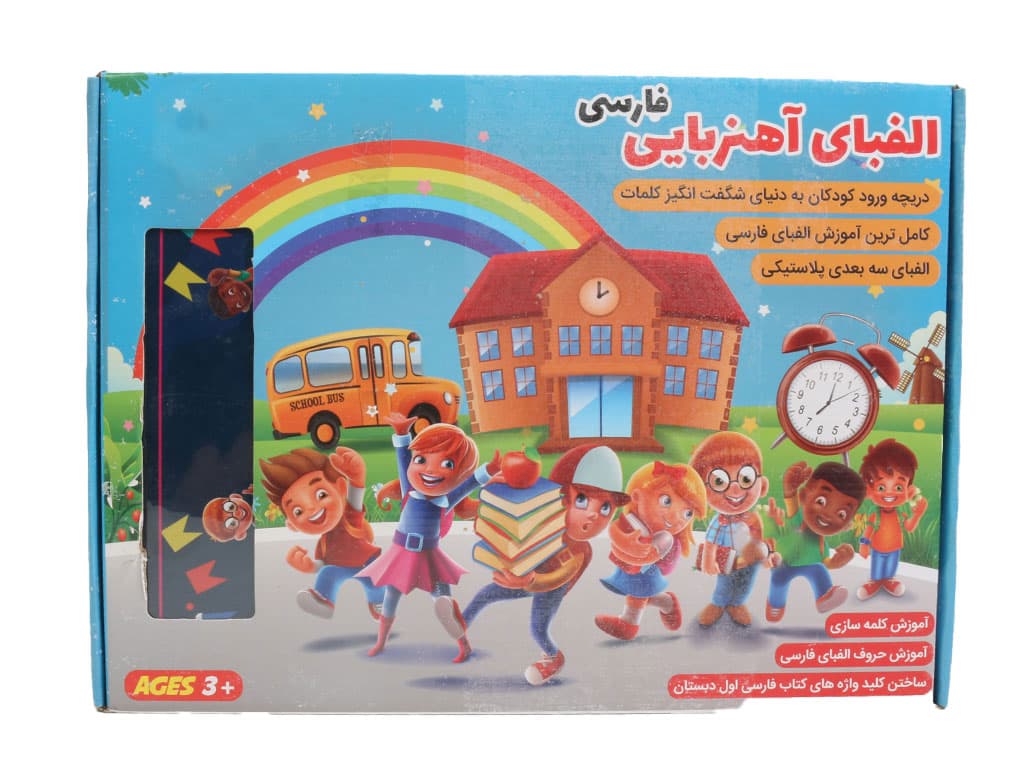 بازی آموزشی الفبای آهنربایی فارسی بردیا