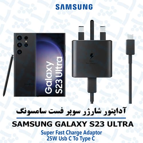 شارژر 45 وات اورجینال سامسونگ SAMSUNG GALAXY S25 ULTRA