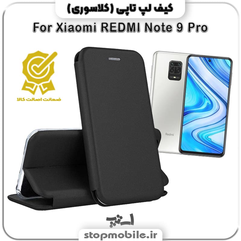 کیف لپ تاپی گوشی REDMI Note 9S / NOTE 9 Pro