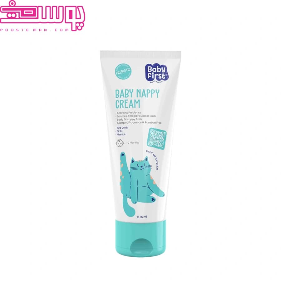 کرم سوختگی پای کودک بیبی فرست ۷۵ میلی لیتر