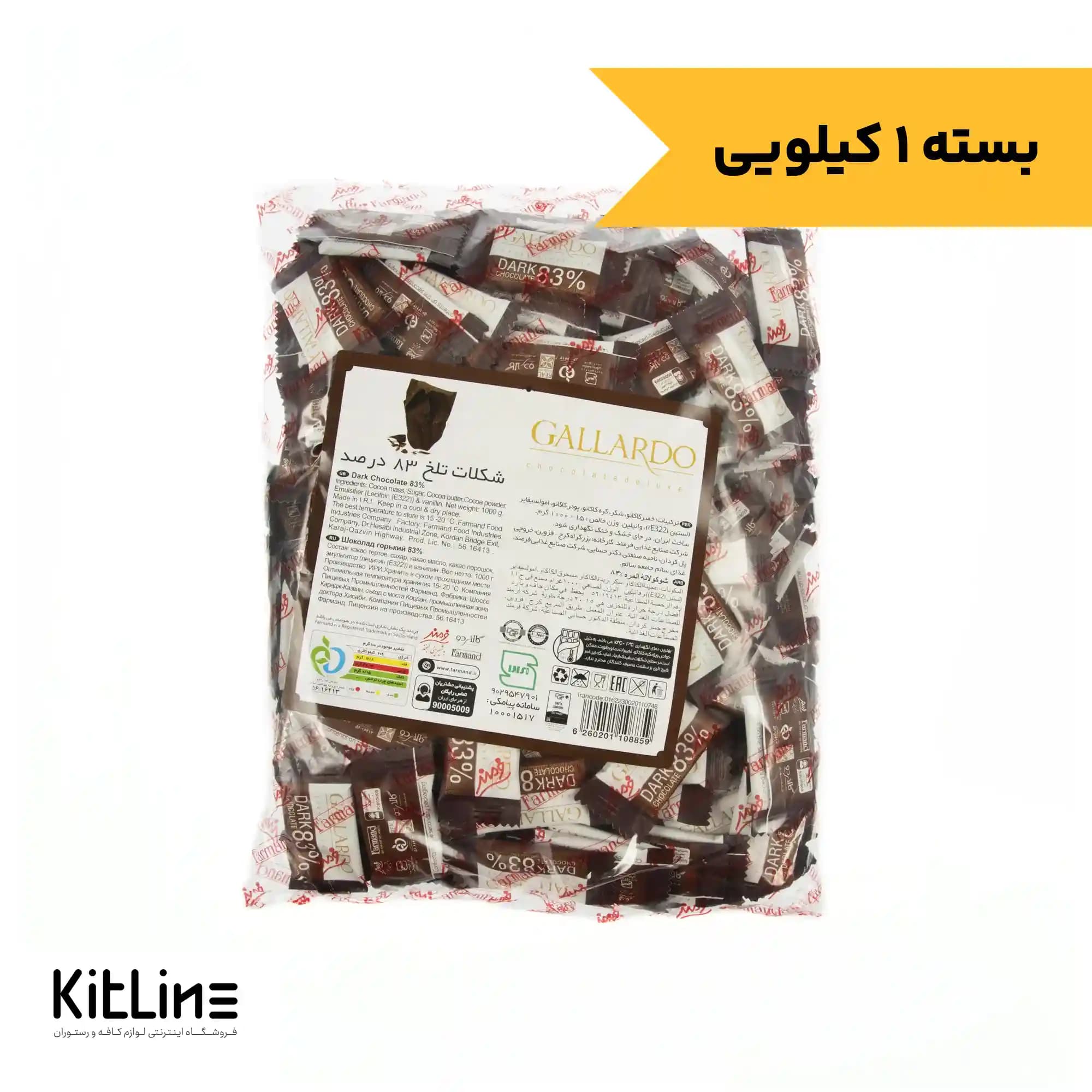 شکلات گالاردو تلخ ۸۳٪ فرمند ۱ کیلوگرمی