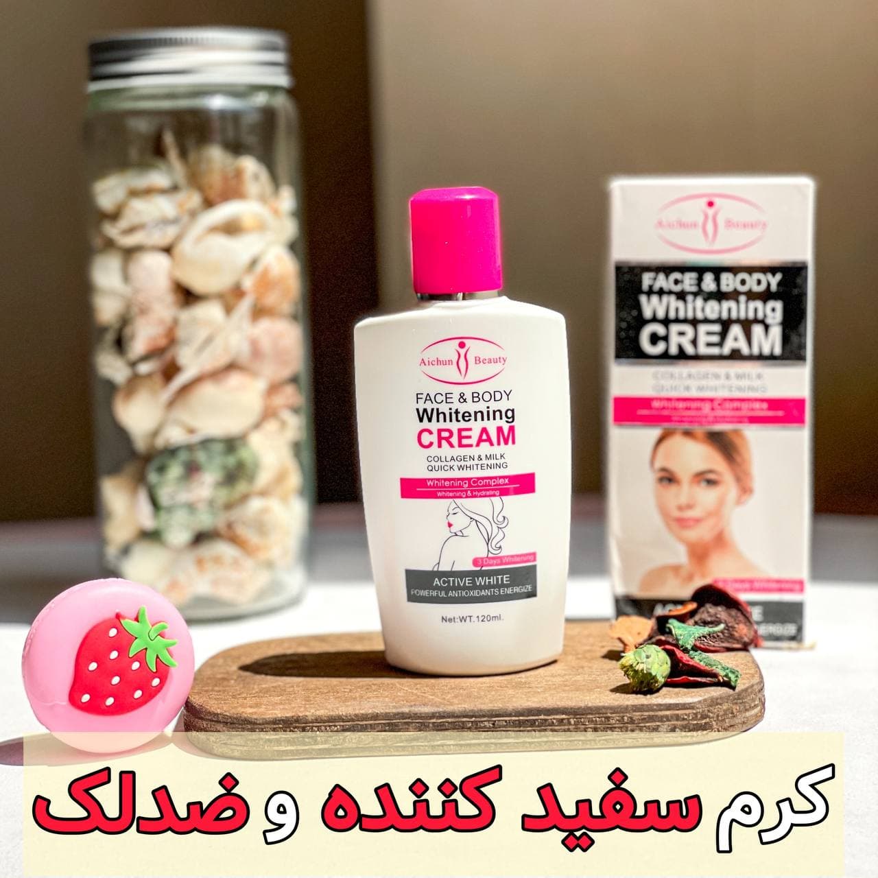 کرم سفید کننده صورت و بدن آیچون بیوتی