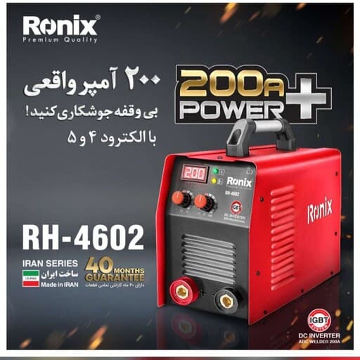 اینورتر جوشکاری 200 آمپر رونیکس مدل RH-4602