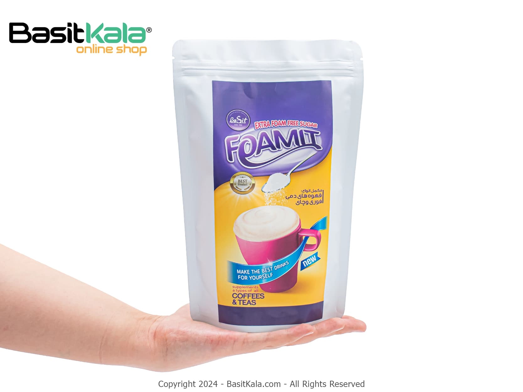 مکمل قهوه و چای 500 گرمی فومیت بسیط