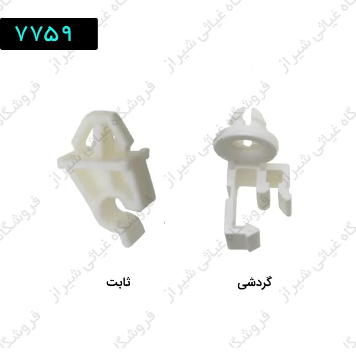 خار میل کاپوت پراید