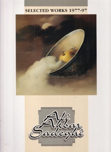 کتاب برگزیده آثار علی اکبر صادقی نشر هنر ایران