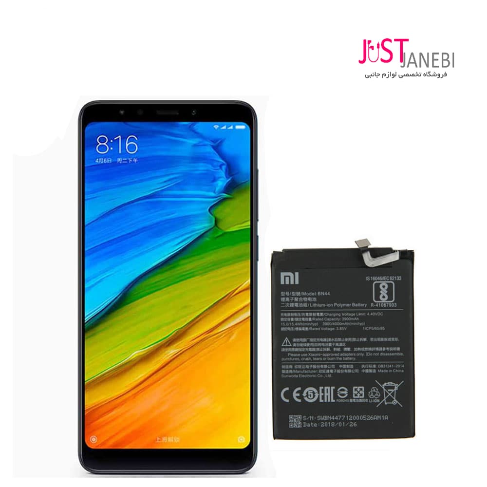 باتری گوشی شیائومی Note 5A Pro / Redmi Note 5A مدل BN44