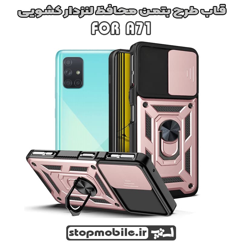 قاب سامسونگ A71 طرح بتمن محافظ لنزدار کشویی