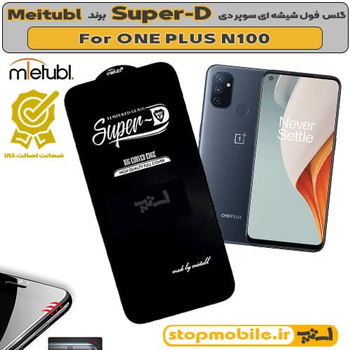 گلس وان پلاس ONE PLUS N100 برند MIETUBL مدل SUPER-D