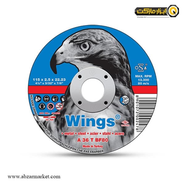 صفحه آهن بر مینی عقاب (وینگز) 115x2.5 میلی متر