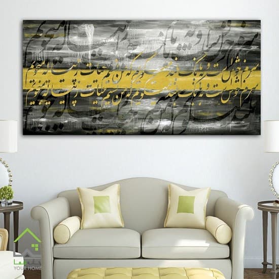 تابلو نقاشی خط مدرن