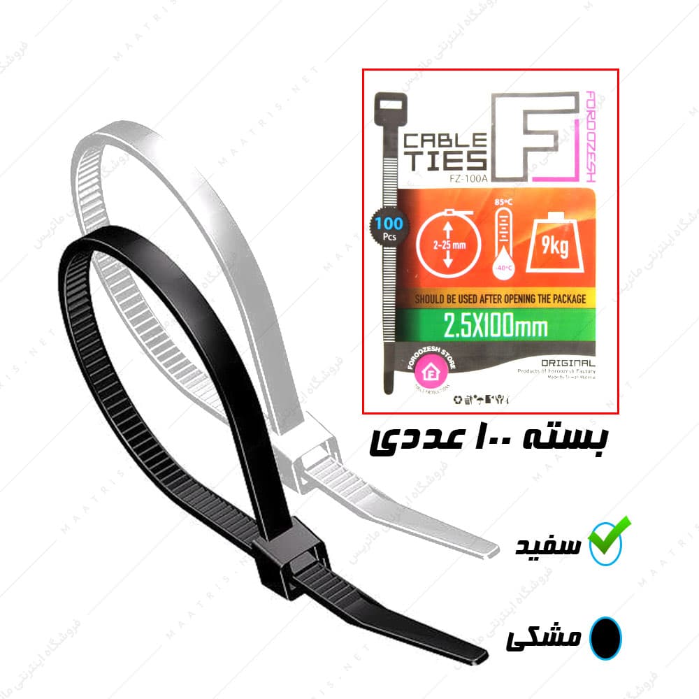 بست کمربندی 10 سانتی متر عرض 2.5 میلی متر سفید برند فروزش