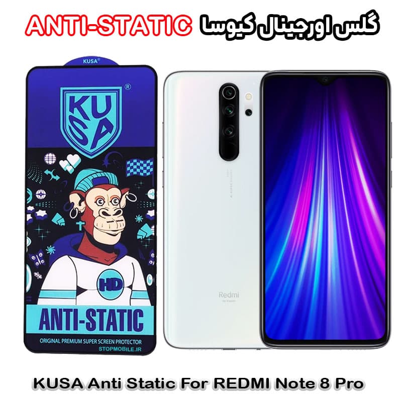 گلس شیائومی REDMI Note 8 Pro برند کیوسا مدل ANTI-STATIC