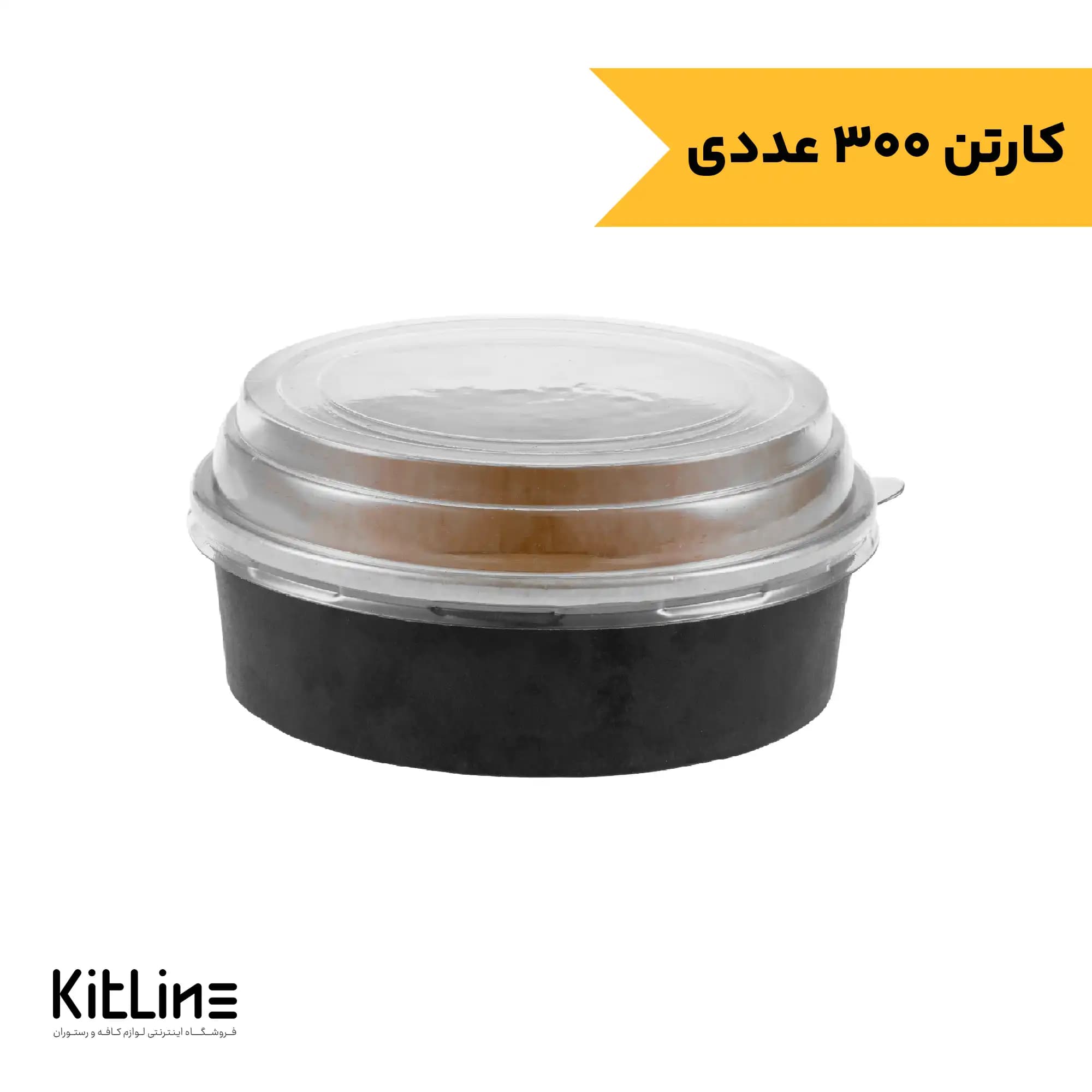 ظرف پاستا یکبار مصرف کرافت ۹۰۰ میلی لیتری همراه در (کارتن ۳۰۰ عددی)