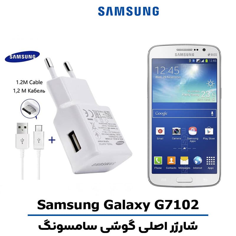 شارژر اصلى گوشى سامسونگ Galaxy G7102