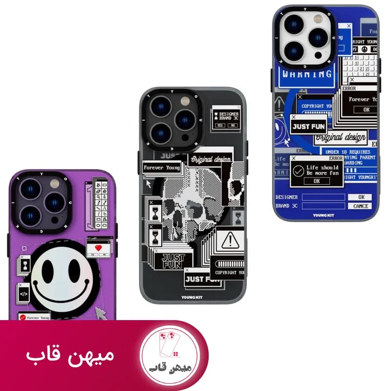 قاب گوشی آیفون یانگ کیت Source Code - کد (۷۰۷۷۹)