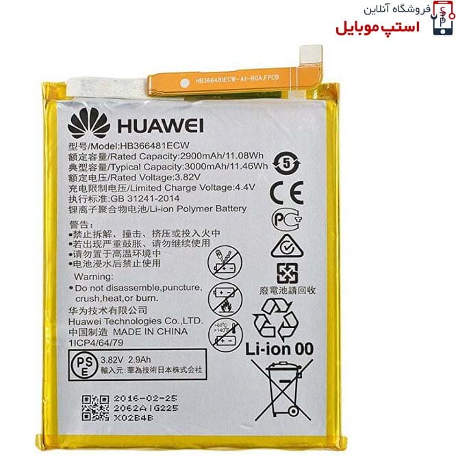 باتری اصلی گوشی هوآوی Huawei P9 LITE مدل HB366481ECW