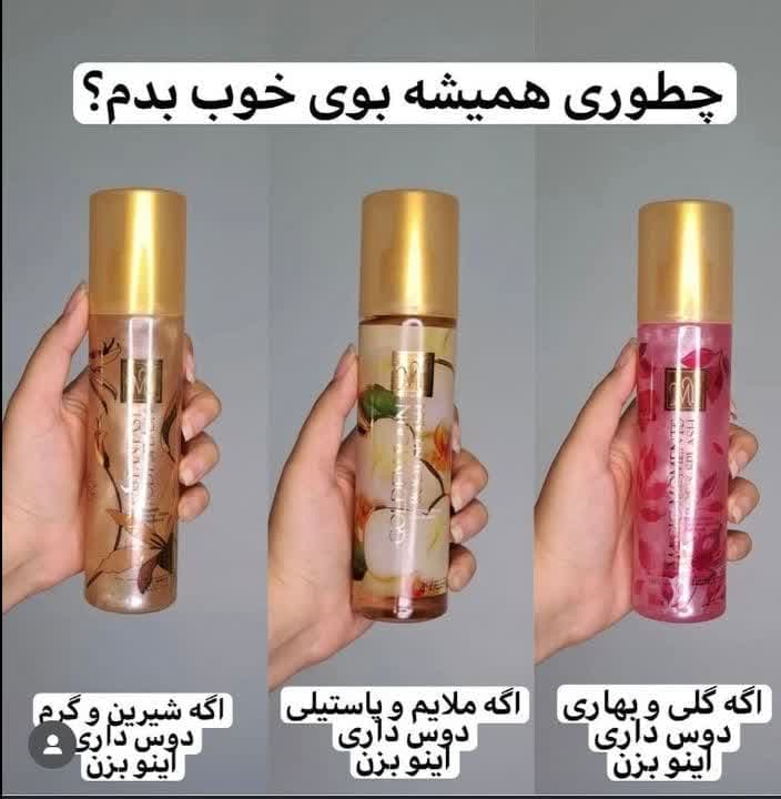 بادی اسپلش مای