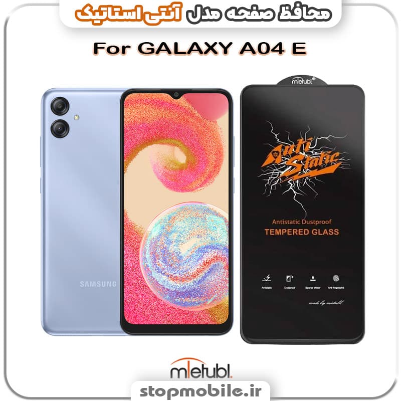گلس گوشی Samsung Galaxy A04e سوپر دی اورجینال از برند Mietubl