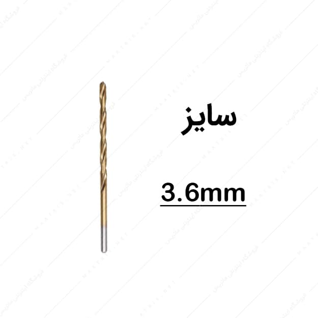 مته HSS قطر 3.6 میلی متر