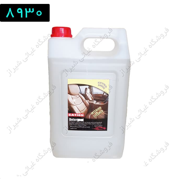 مواد صفرشویی 5 لیتری کاتیون