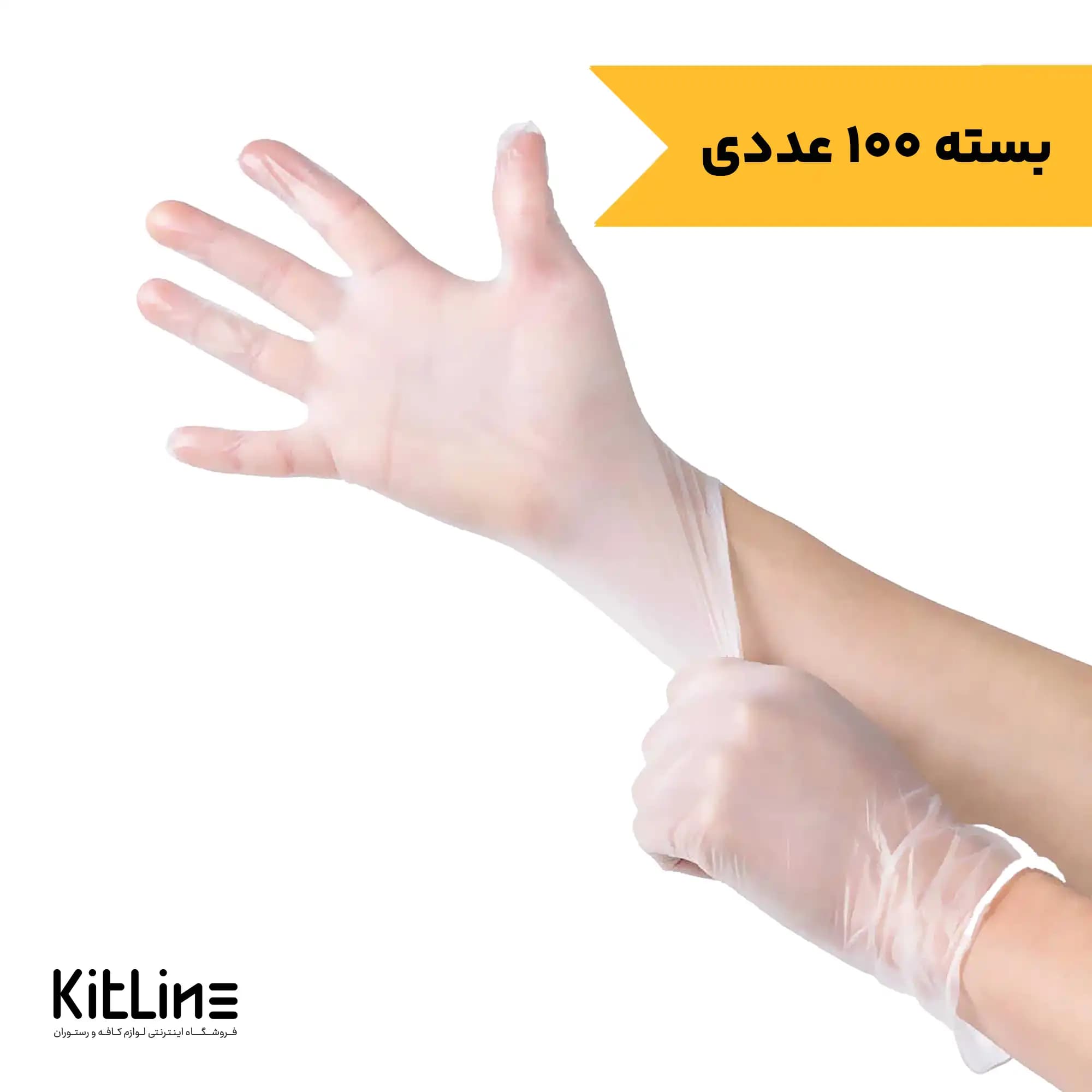 دستکش یکبار مصرف وینیل سایز مدیوم (جعبه ۱۰۰ عددی)