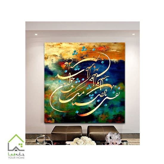 تابلو بوم هنر نقاشی