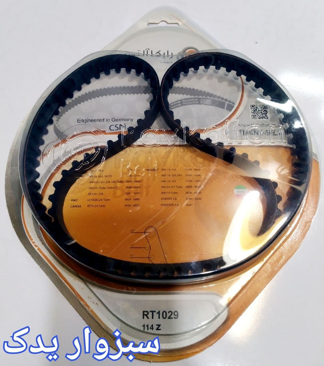 تسمه تایم 114 دندانه پژو 405 (CSM) – رایکالتون