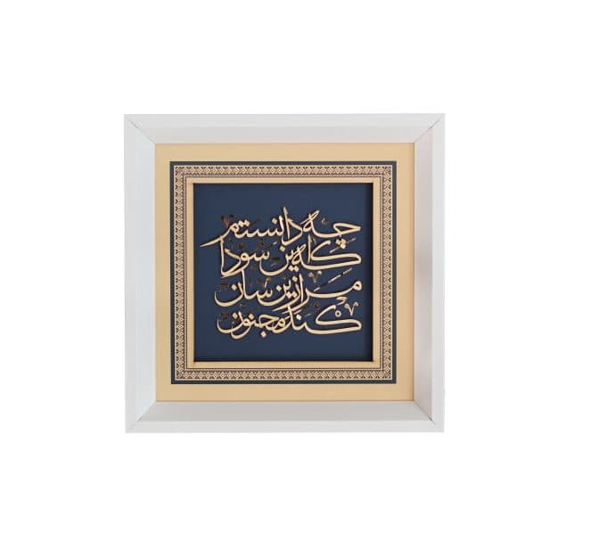 تابلو طلا زرین پارسه طرح سودا