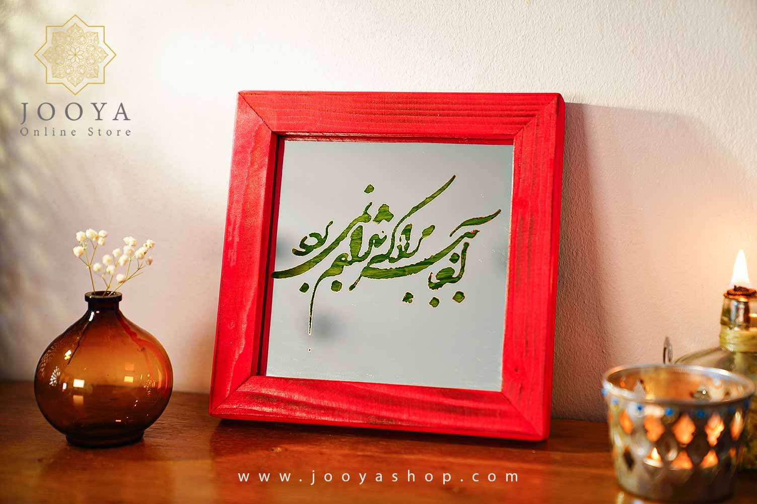 آیینه مدل بارانا