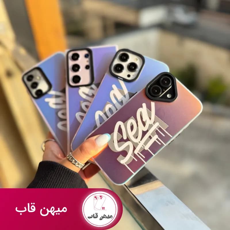 قاب گوشی آیفون و سامسونگ و شیائومی Sea هولوگرامی - کد (۷۶۰۹۴)