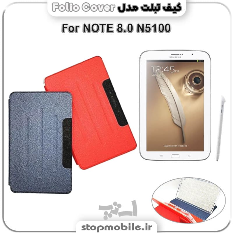 کیف تبلت سامسونگ گلکسی NOTE 8.0 N5100 مدل FOLIO COVER