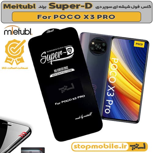 گلس شیائومی POCO X3 PRO برند MIETUBL مدل SUPER-D