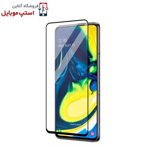 گلس سامسونگ SAMSUNG GALAXY A80 مدل شیشه ای فول تمام صفحه