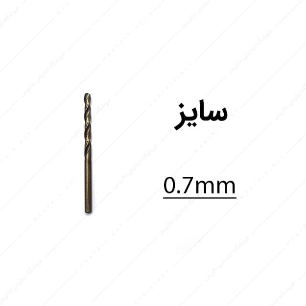 مته کبالت قطر 0.7 میلی متر