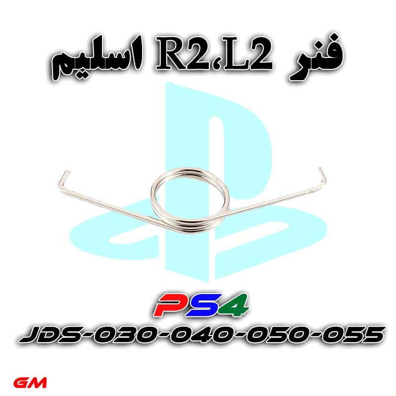 فنر دکمه L2 R2 دسته بازی PS4-اسلیم