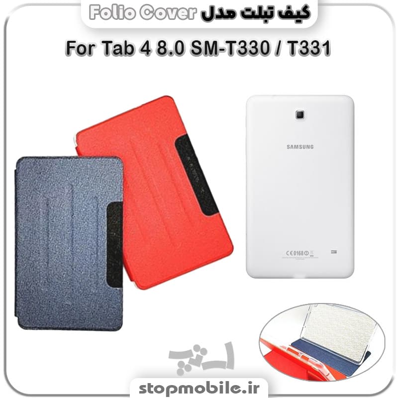 کیف تبلت سامسونگ گلکسی Tab 4 8.0 SM-T330 / T331 مدل FOLIO COVER