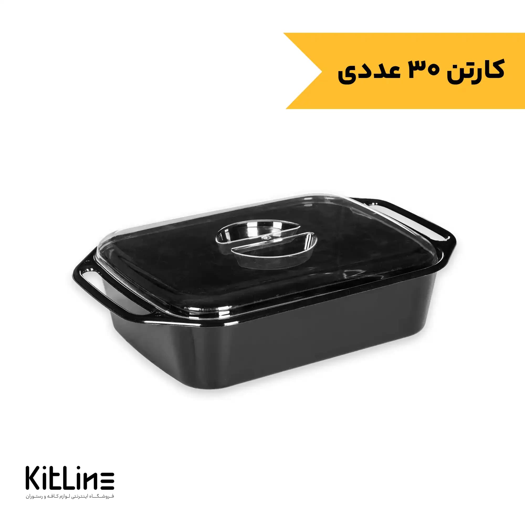 ظرف یکبار مصرف پیرکس مارشال ۲۵۰۰ میلی لیتری مشکی درب دار ارس (کارتن ۳۰ عددی)